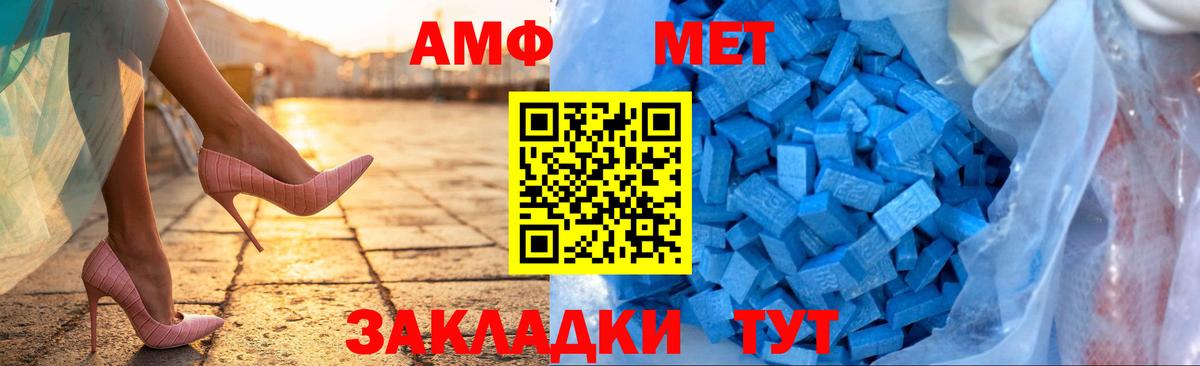 Амфетамин Розовый  АМФЕТАМИН  Новокузнецк  Вход с VPN 