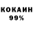 КОКАИН 99% Peter Baez