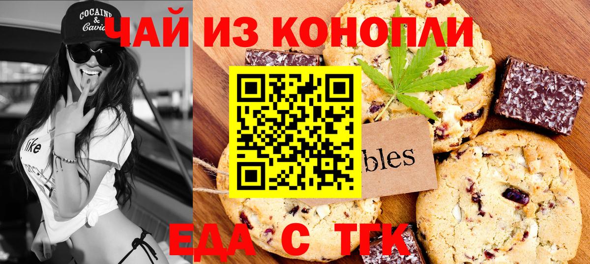 Новокузнецк  Cannafood конопля  Вход с VPN 
