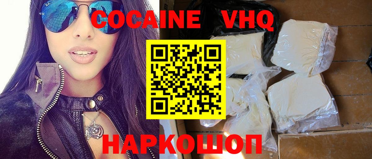 COCAIN Перу Новокузнецк
