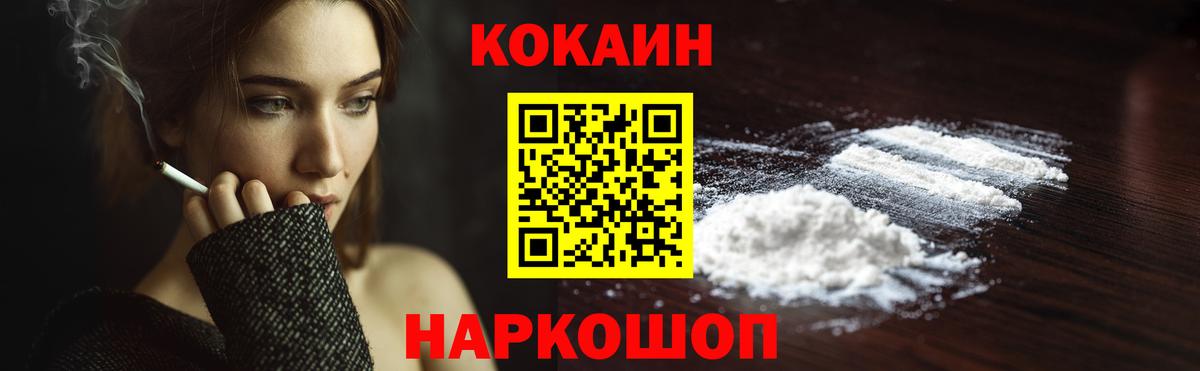 КОКАИН Эквадор  КОКАИН VHQ  Вход с VPN  Новокузнецк 
