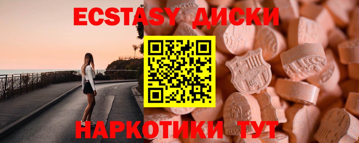 гидра tor  Экстази Punisher  Ecstasy диски  Вход с VPN  Новокузнецк  Ecstasy 