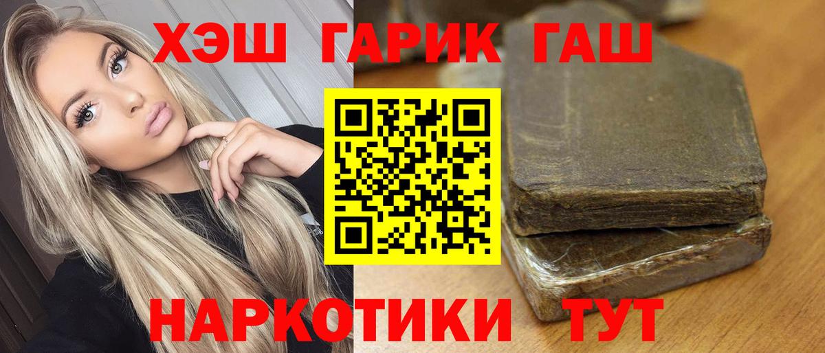 ГАШИШ гарик Новокузнецк