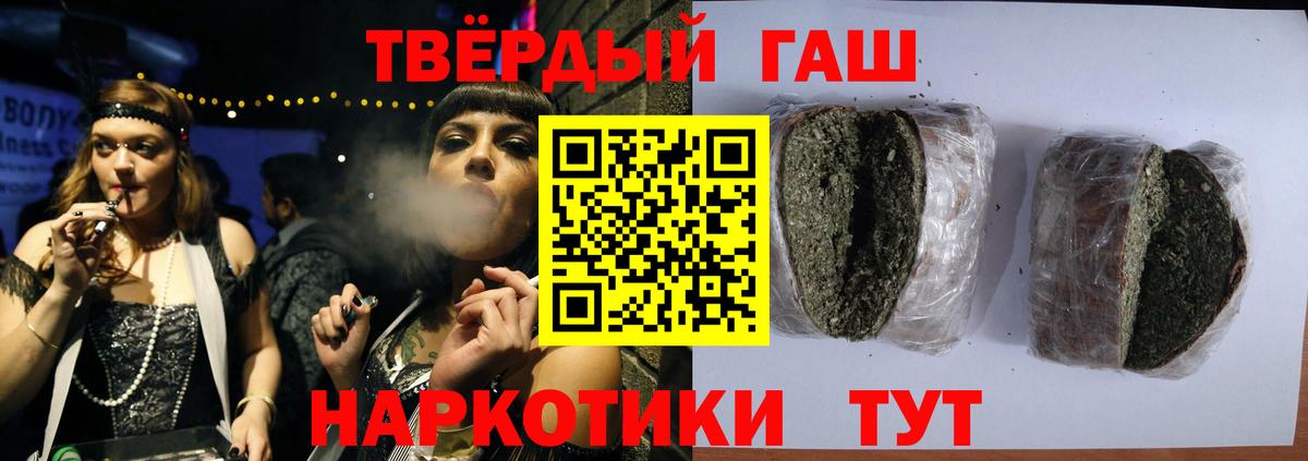 ГАШИШ VHQ  ГАШИШ Cannabis  ГАШИШ  Новокузнецк  Вход с VPN 