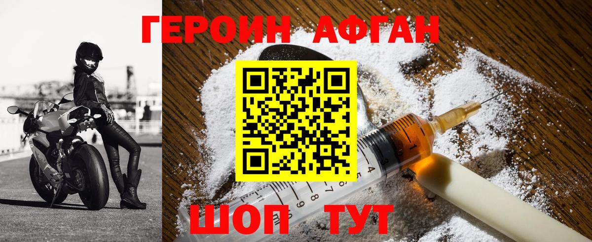 Героин белый  Вход с VPN  Новокузнецк 