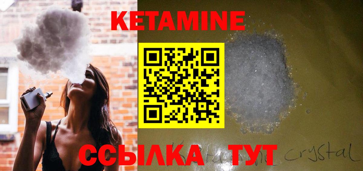 КЕТАМИН VHQ Новокузнецк