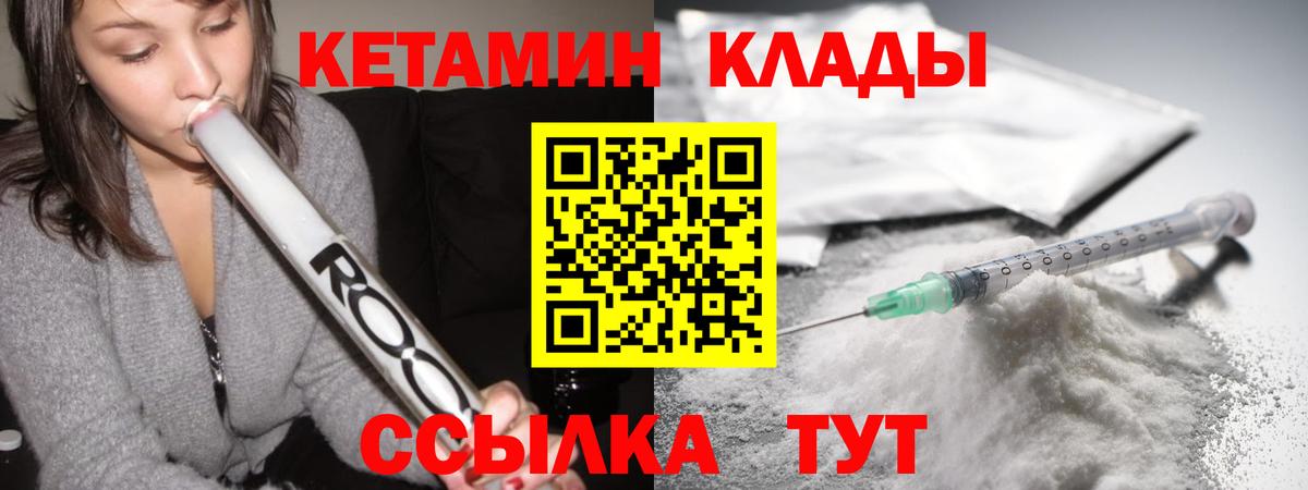Новокузнецк  КЕТАМИН VHQ  Вход с VPN  КЕТАМИН ketamine 