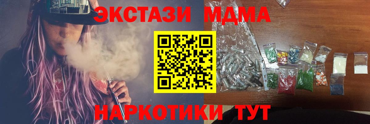 Новокузнецк  MDMA кристаллы  MDMA  MDMA кристаллы  Вход с VPN 