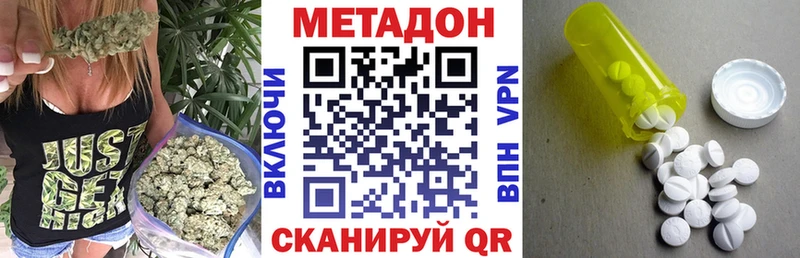 купить наркоту  Новокузнецк  Метадон methadone 