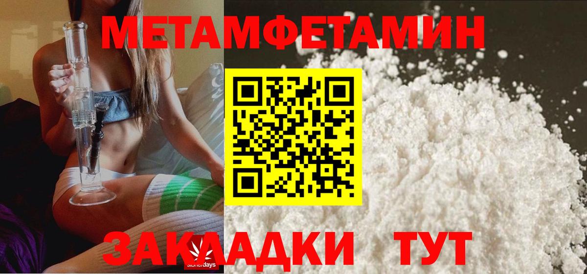 МЕТАМФЕТАМИН  МЕТАМФЕТАМИН Methamphetamine  Вход с VPN  Новокузнецк  МЕТАМФЕТАМИН Methamphetamine 