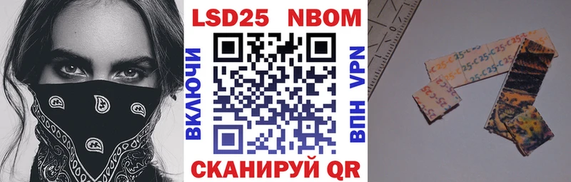 Марки 25I-NBOMe 1500мкг  Новокузнецк 