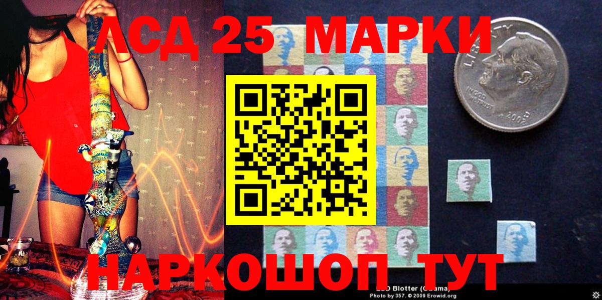 Новокузнецк  Марки NBOMe 1500мкг  Вход с VPN 
