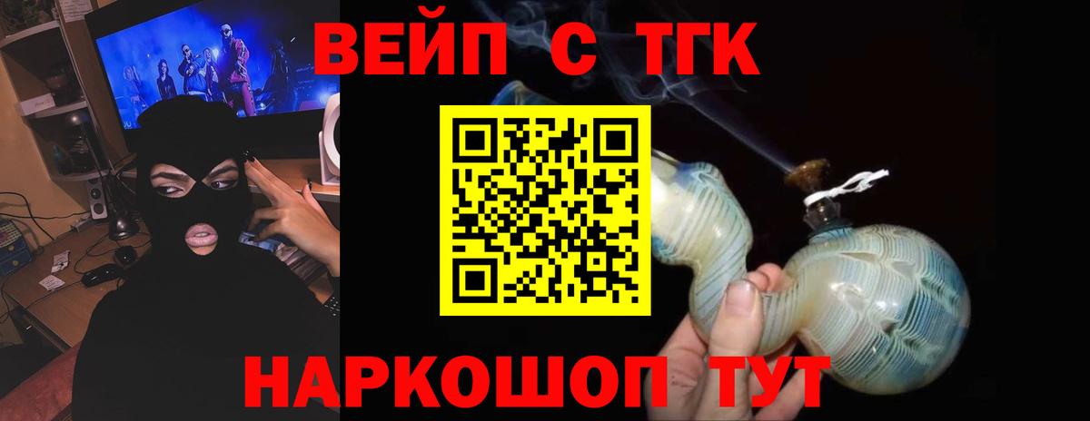 Новокузнецк  Дистиллят ТГК гашишное масло  Вход с VPN 