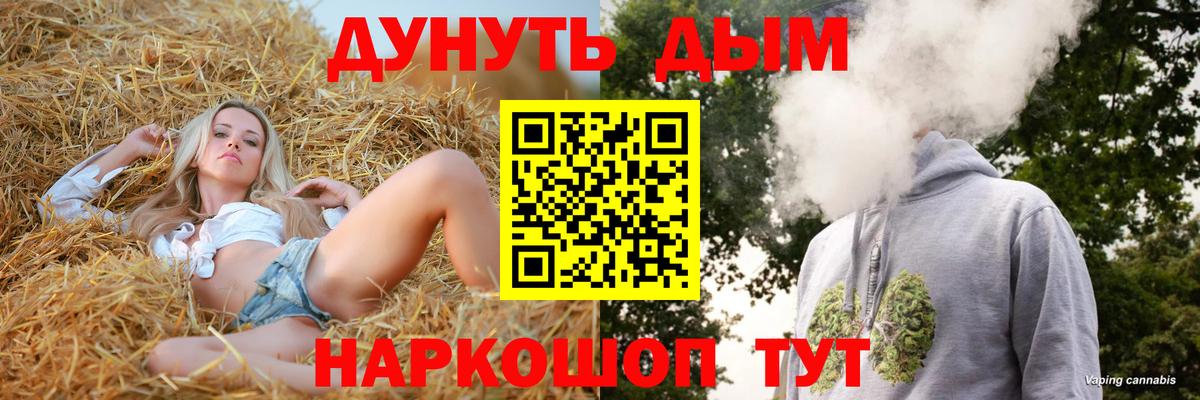 Новокузнецк  Бошки Шишки LSD WEED  МАРИХУАНА сатива  Вход с VPN  Бошки Шишки конопля 